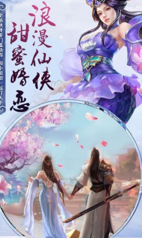 幻侠修仙