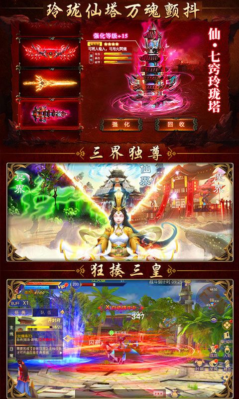 惊天战神