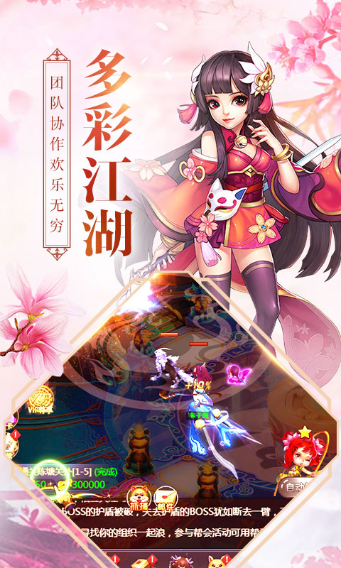 玄真道H5