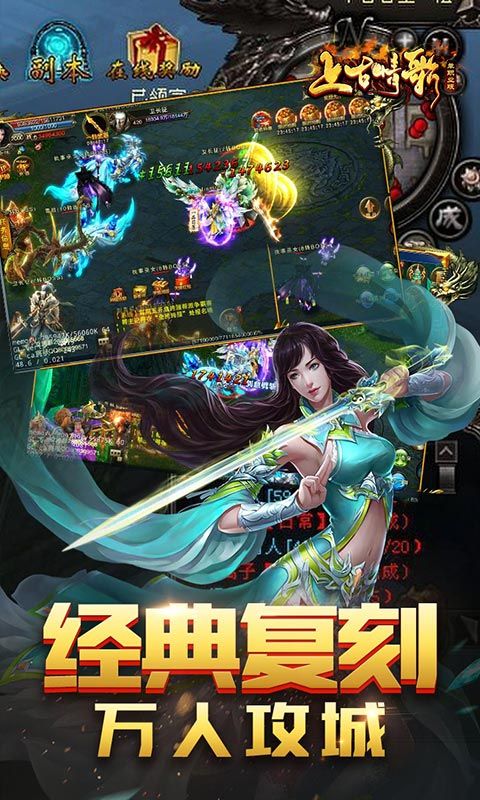 上古情歌