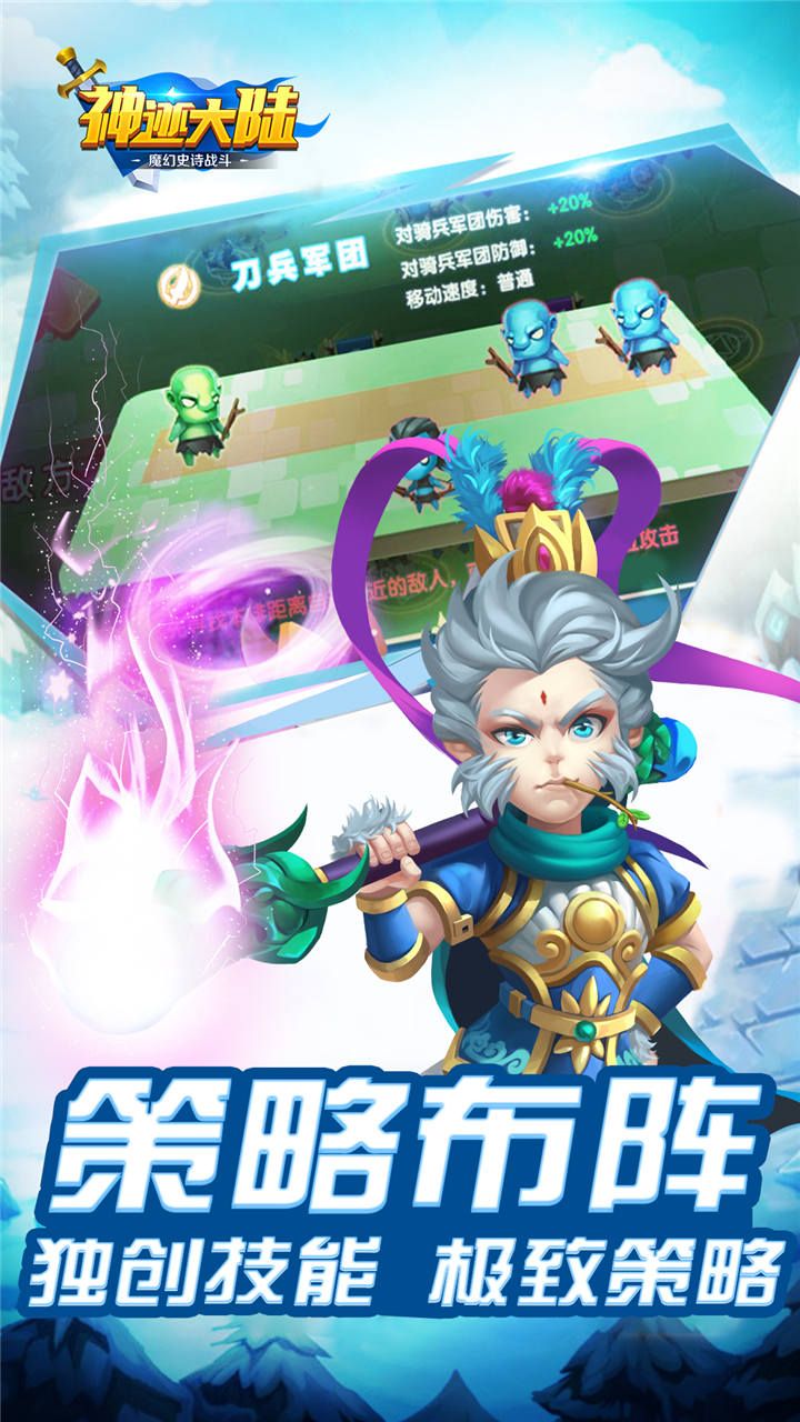 神迹大陆
