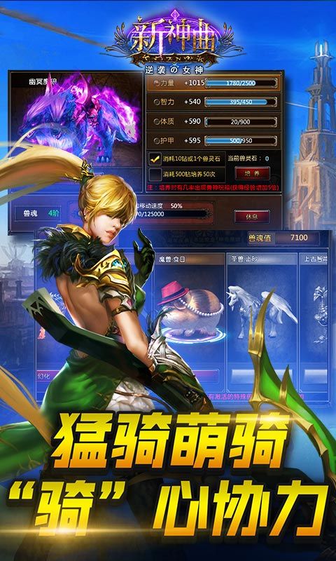 新神曲CY
