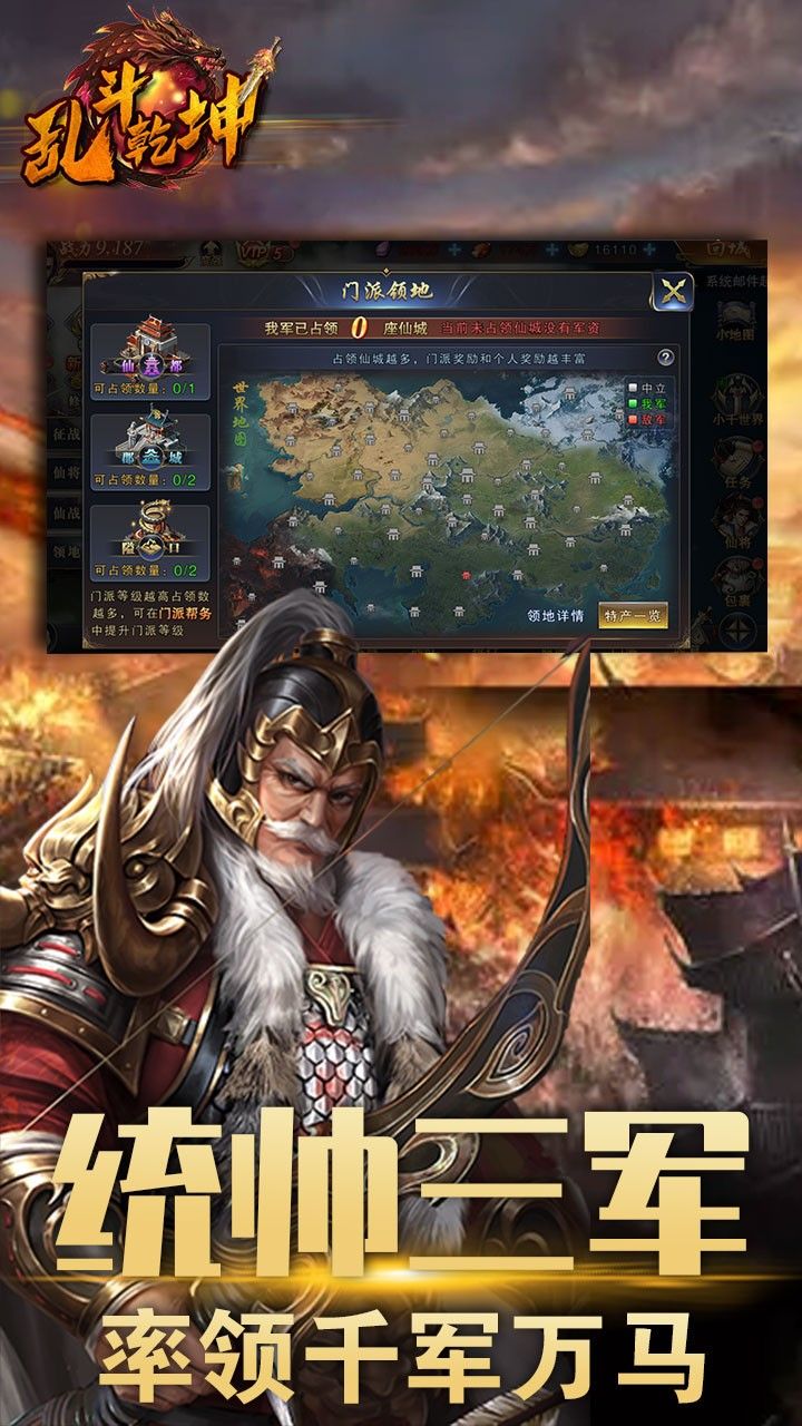 乱斗乾坤