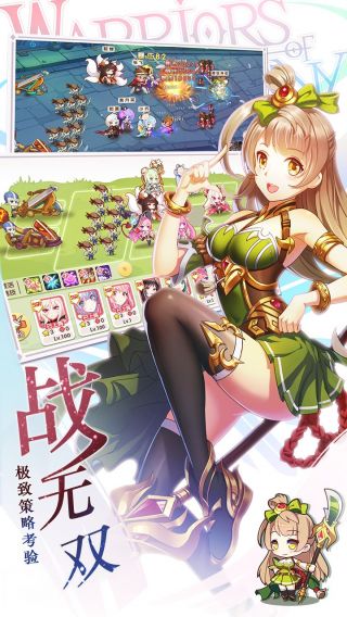 萌战无双