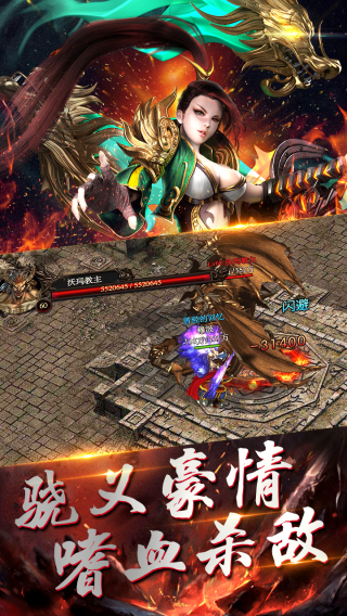 热血霸业之传奇巅峰超V版