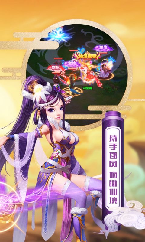 魔方西游online