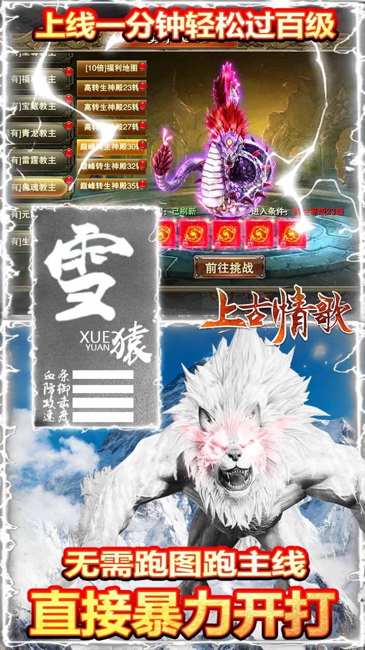 上古情歌