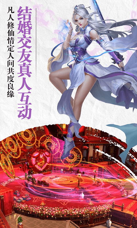 斗仙诀