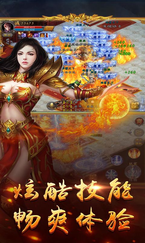 天界