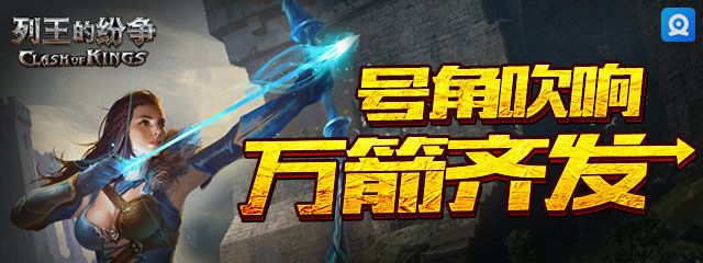 列王的纷争