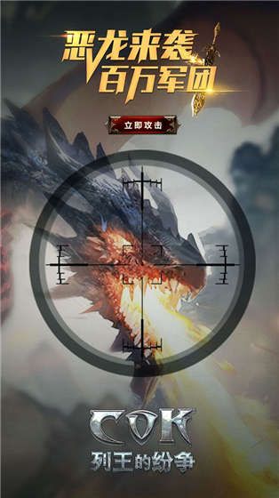 列王的纷争