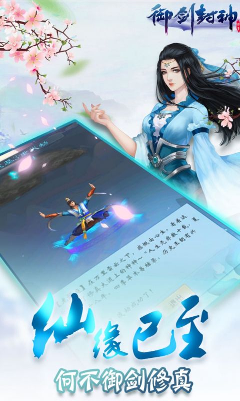 御封神