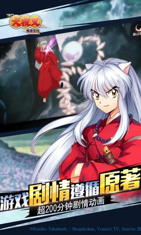 犬夜叉