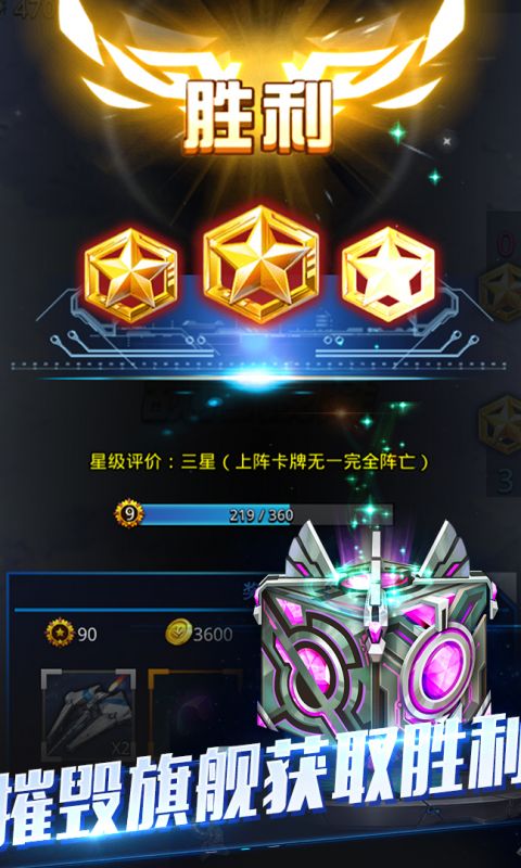 天际战舰