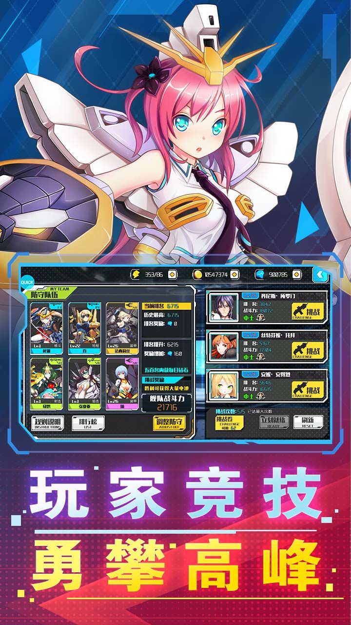 破坏神