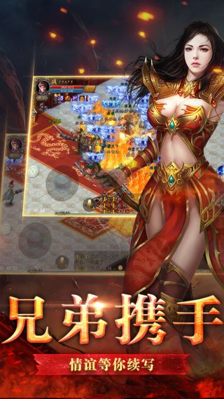 热血霸业BT满V版
