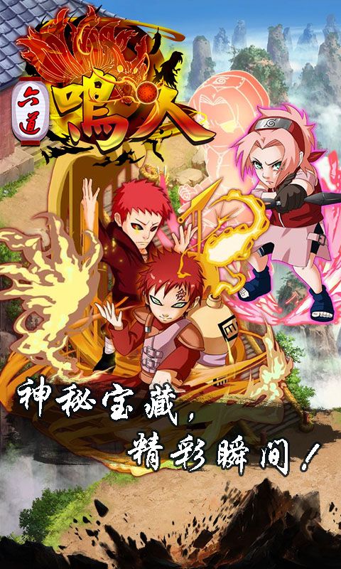 六道鸣人满V