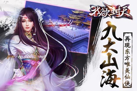 我欲封天