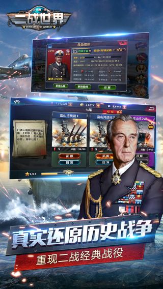 二战世界