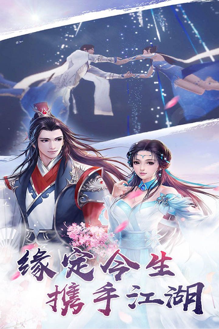 飘渺仙剑