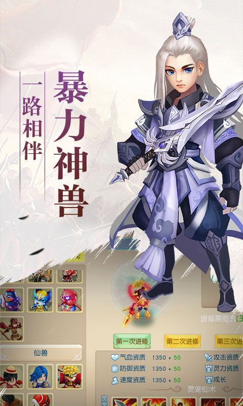 诛仙封神传梦幻仙游