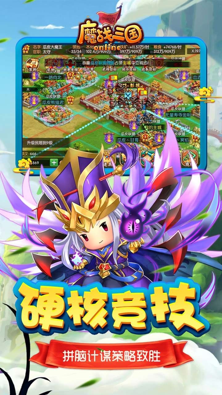 魔战