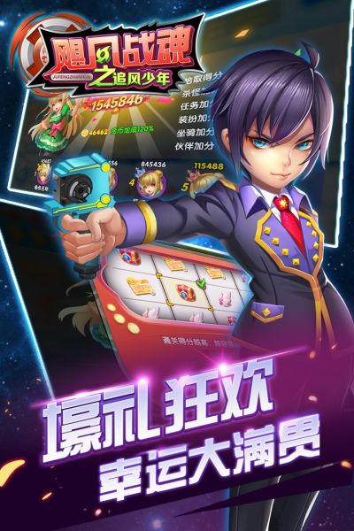 飓风战魂3