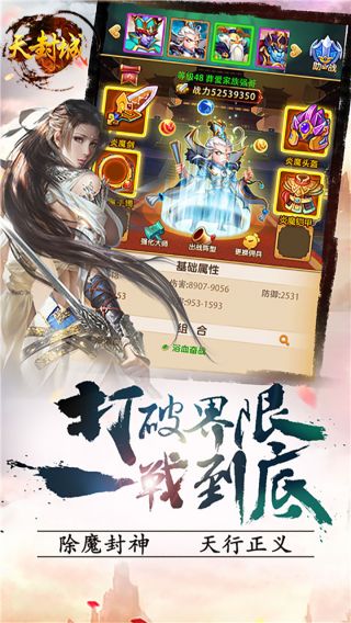 天封城