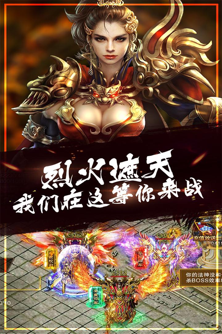 王者争霸
