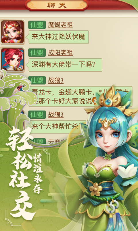 古城守卫