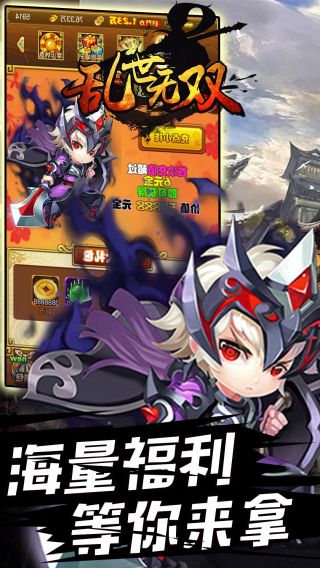 乱世无双无限版