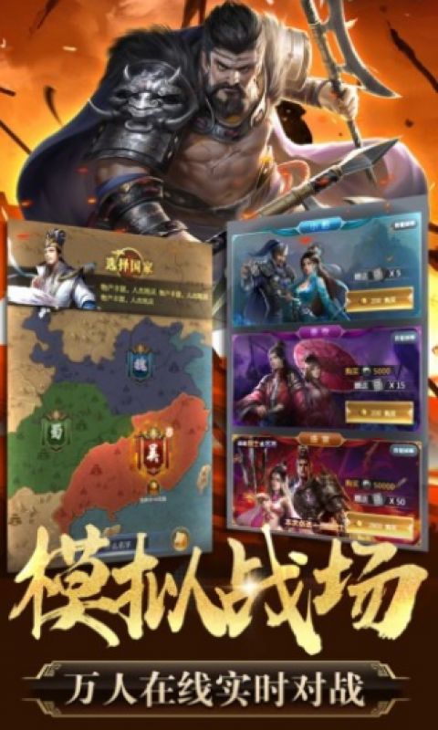 三国之神戟天下