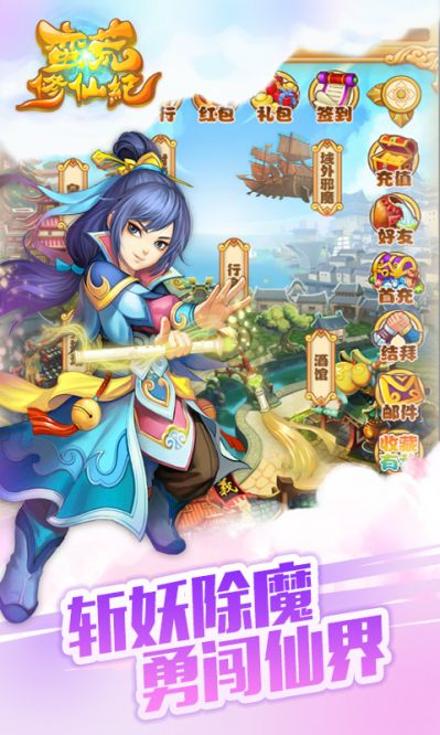 蛮荒修仙纪