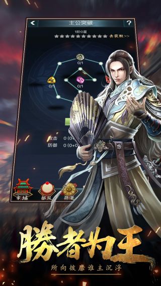 三国挂机传奇