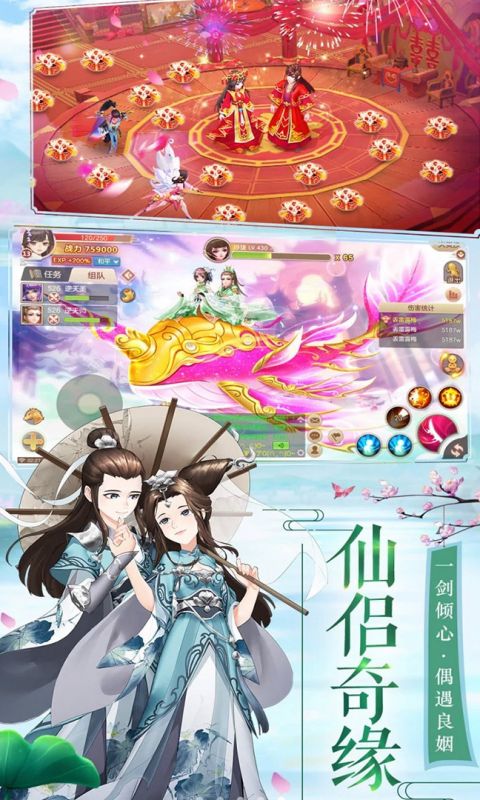 修仙记