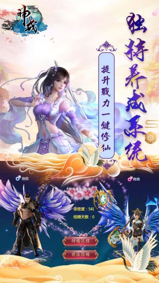 神戒