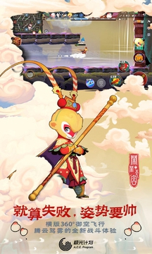 闹闹天宫
