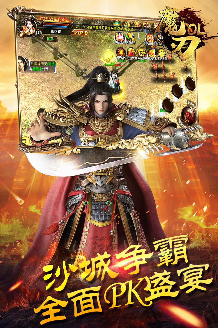 魔刃