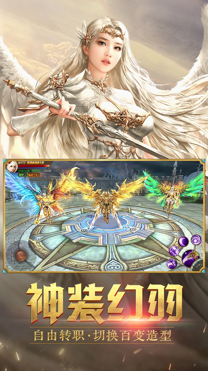 天使纪元
