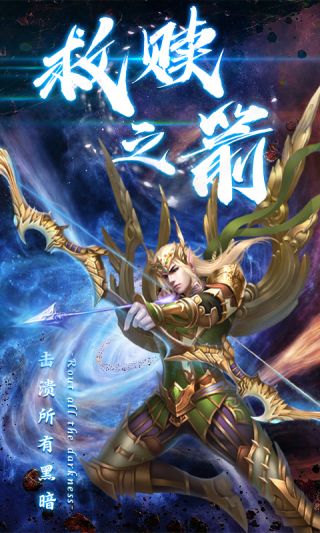 神域天堂BT诸神之战