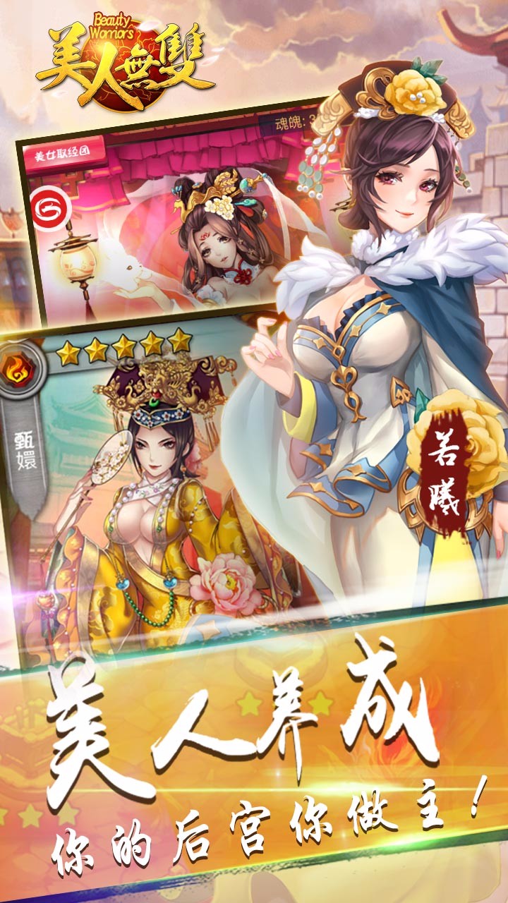 美人无双