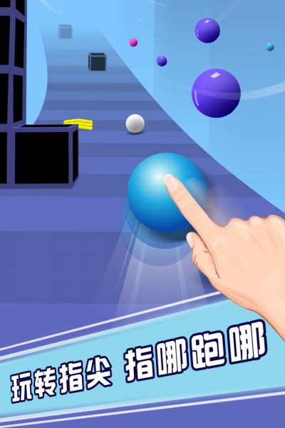 疯狂的球球app最新版