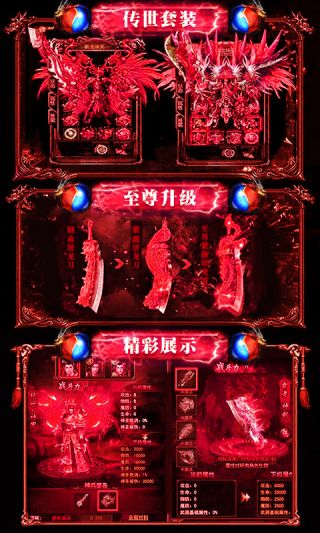 热血霸业星耀版