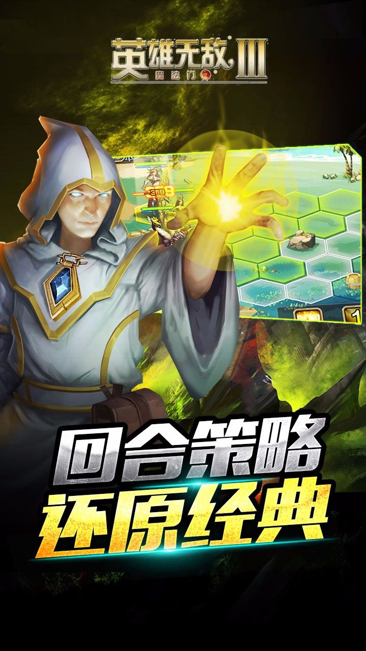英雄无敌