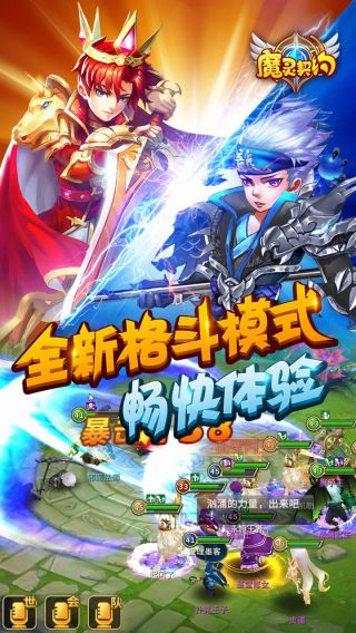 魔灵