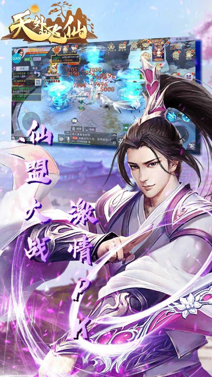 天外飞仙
