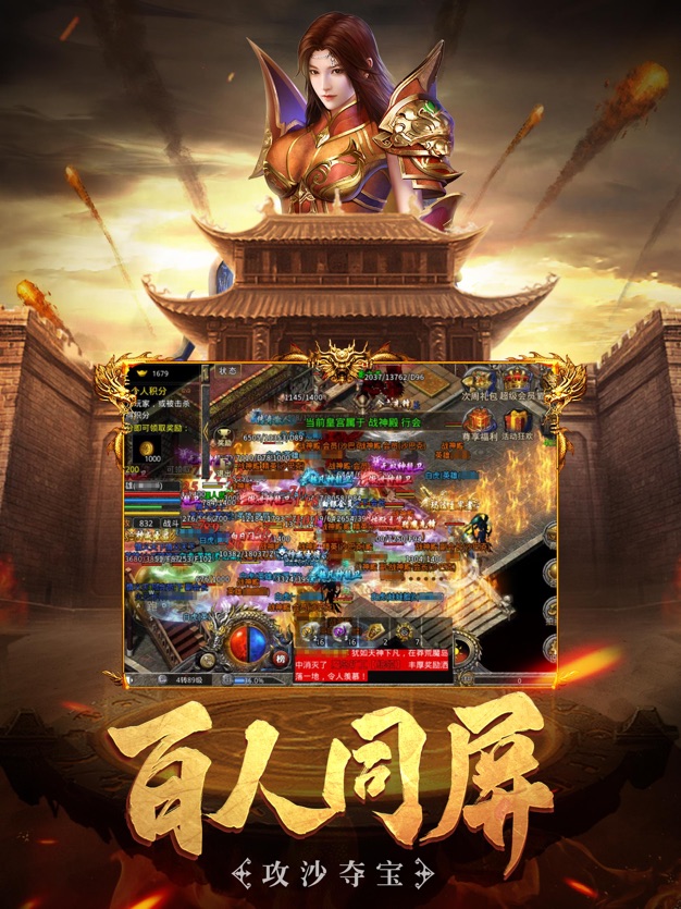 星王合击