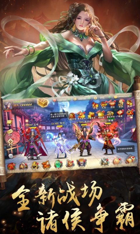 卡牌三国