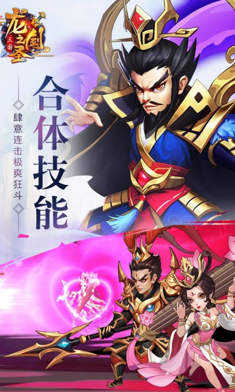 龙之剑圣