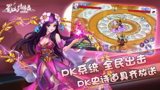 蜀山情缘录